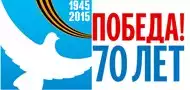 Победа